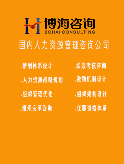 人力資源落地.jpg