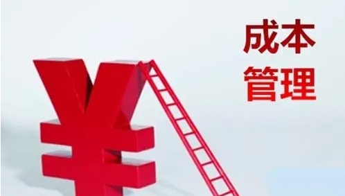 成本管理咨詢(xún).png